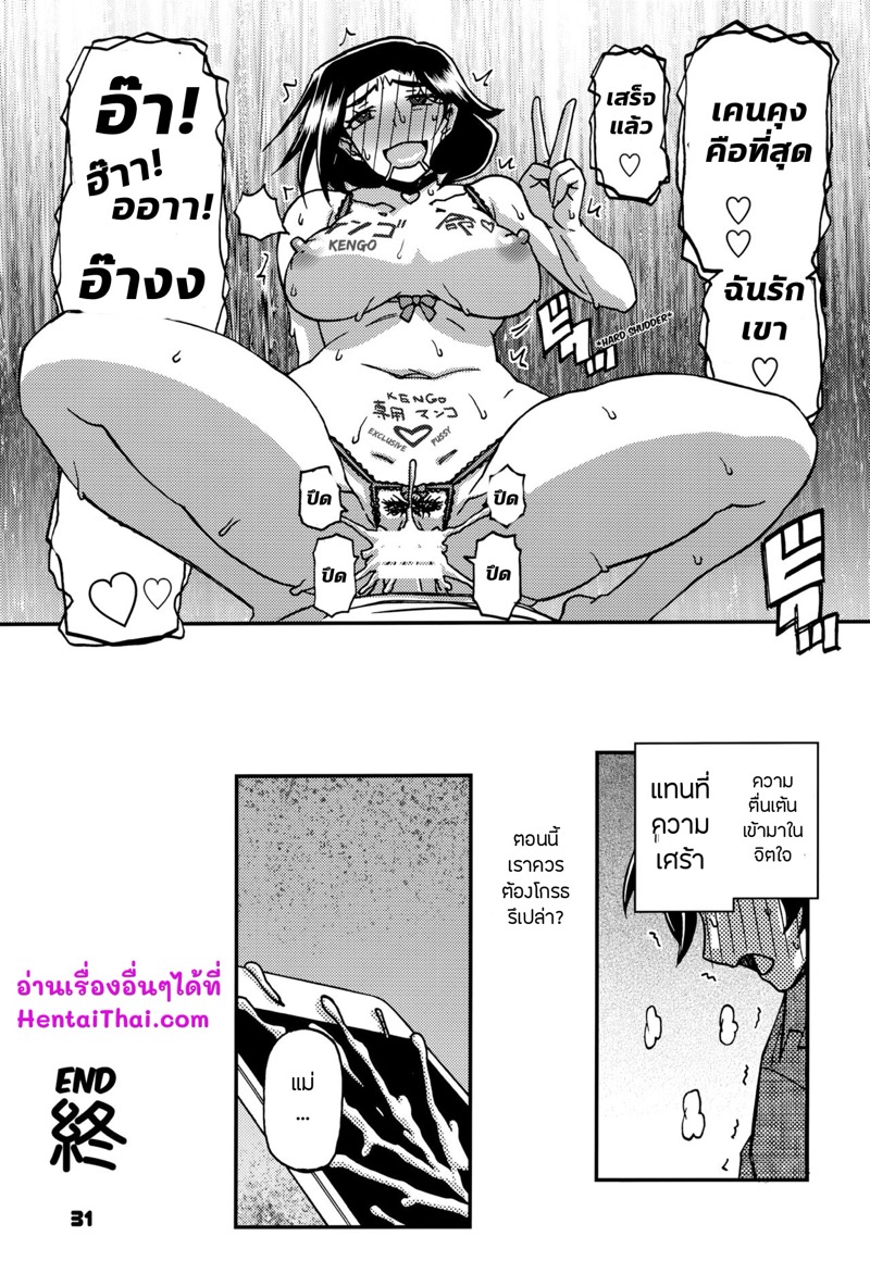 นั่นแม่นายหรอ 3 ภาพ 29