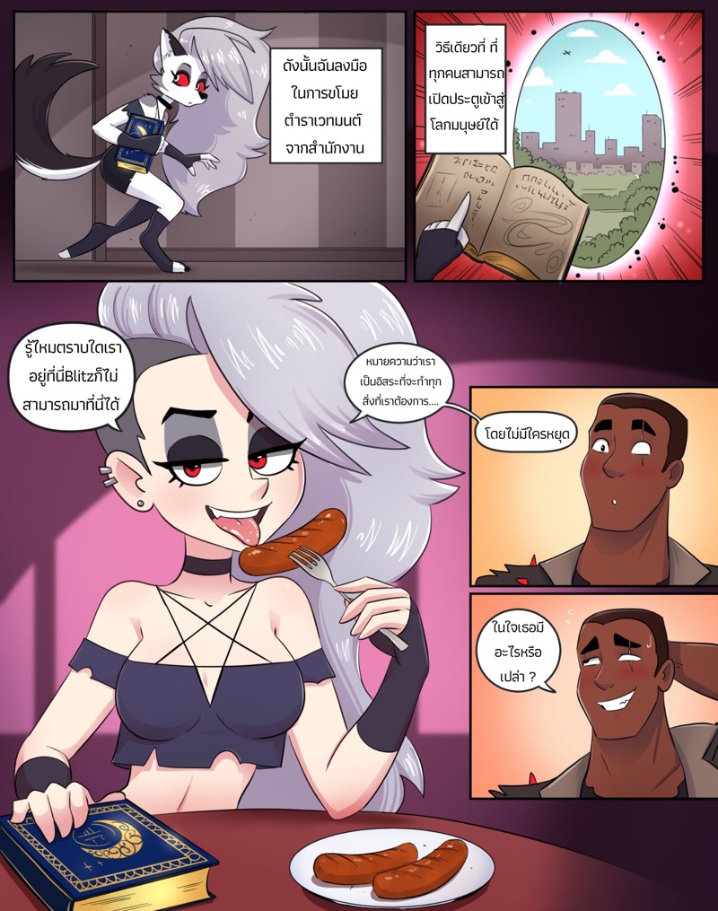 รักแบบสลับร่าง ภาพ 3