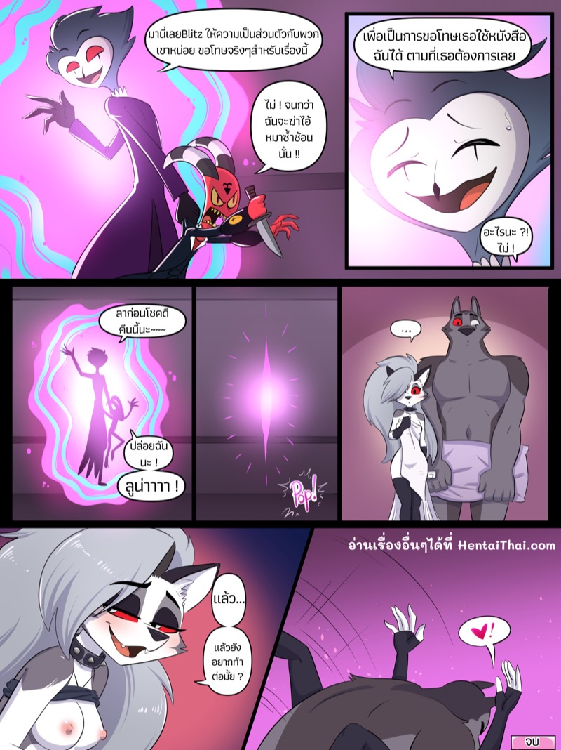 รักแบบสลับร่าง ภาพ 23