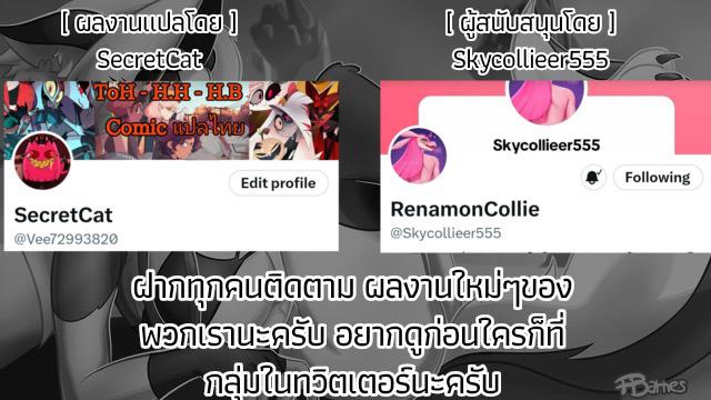 รักแบบสลับร่าง ภาพ 24