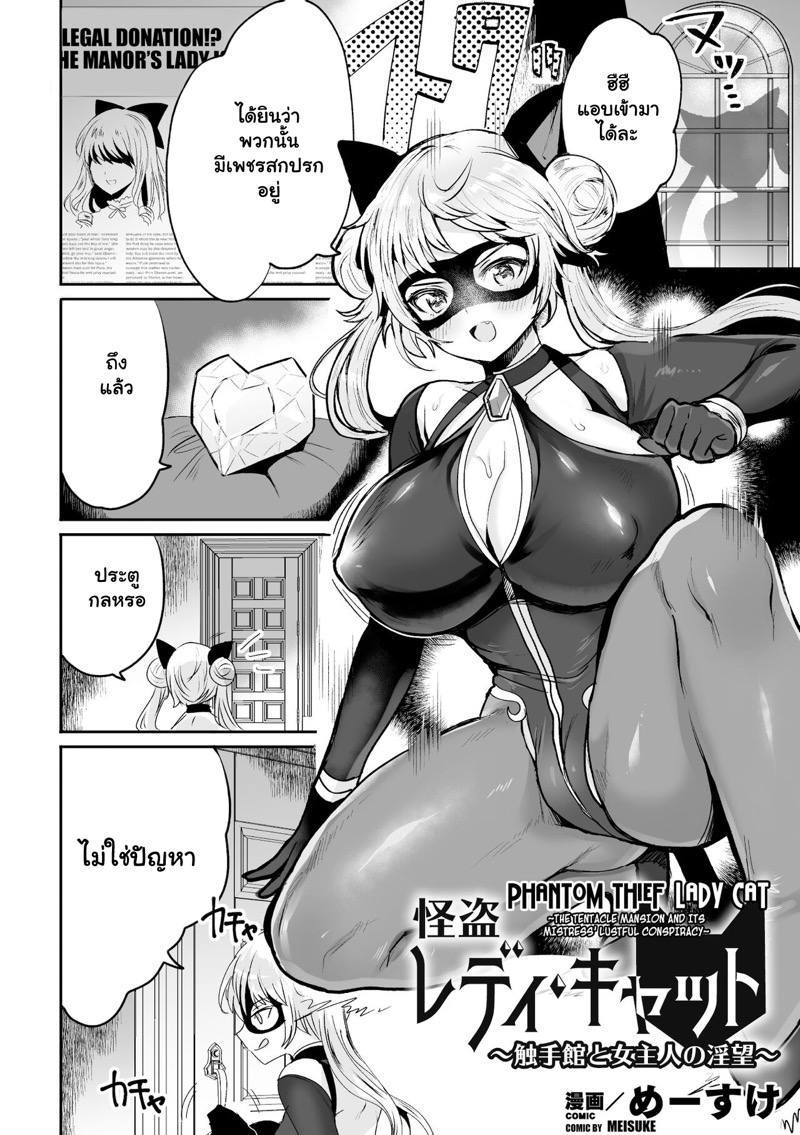 วางแผนดัก จับโจรสาว ภาพ 1