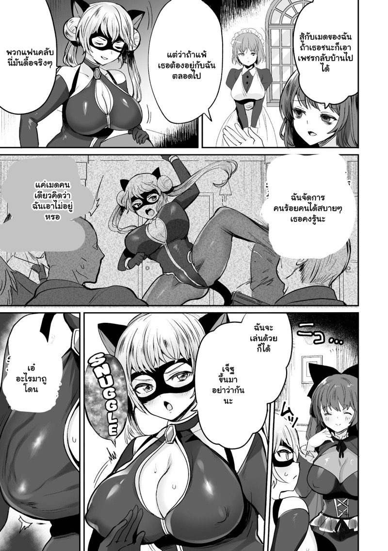 วางแผนดัก จับโจรสาว ภาพ 4