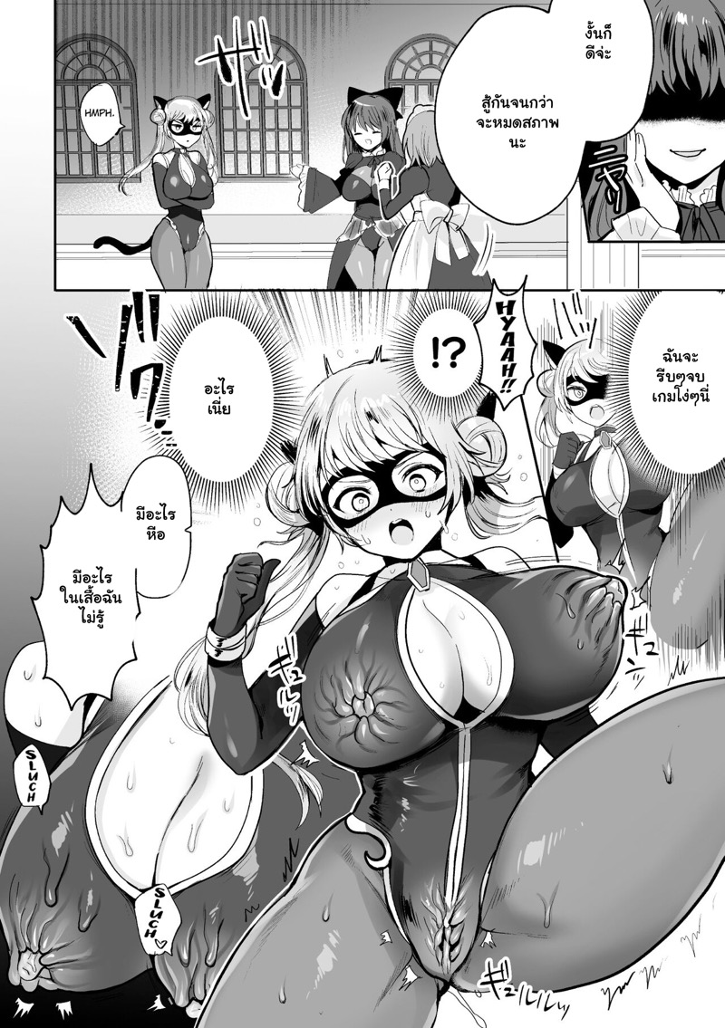 วางแผนดัก จับโจรสาว ภาพ 5