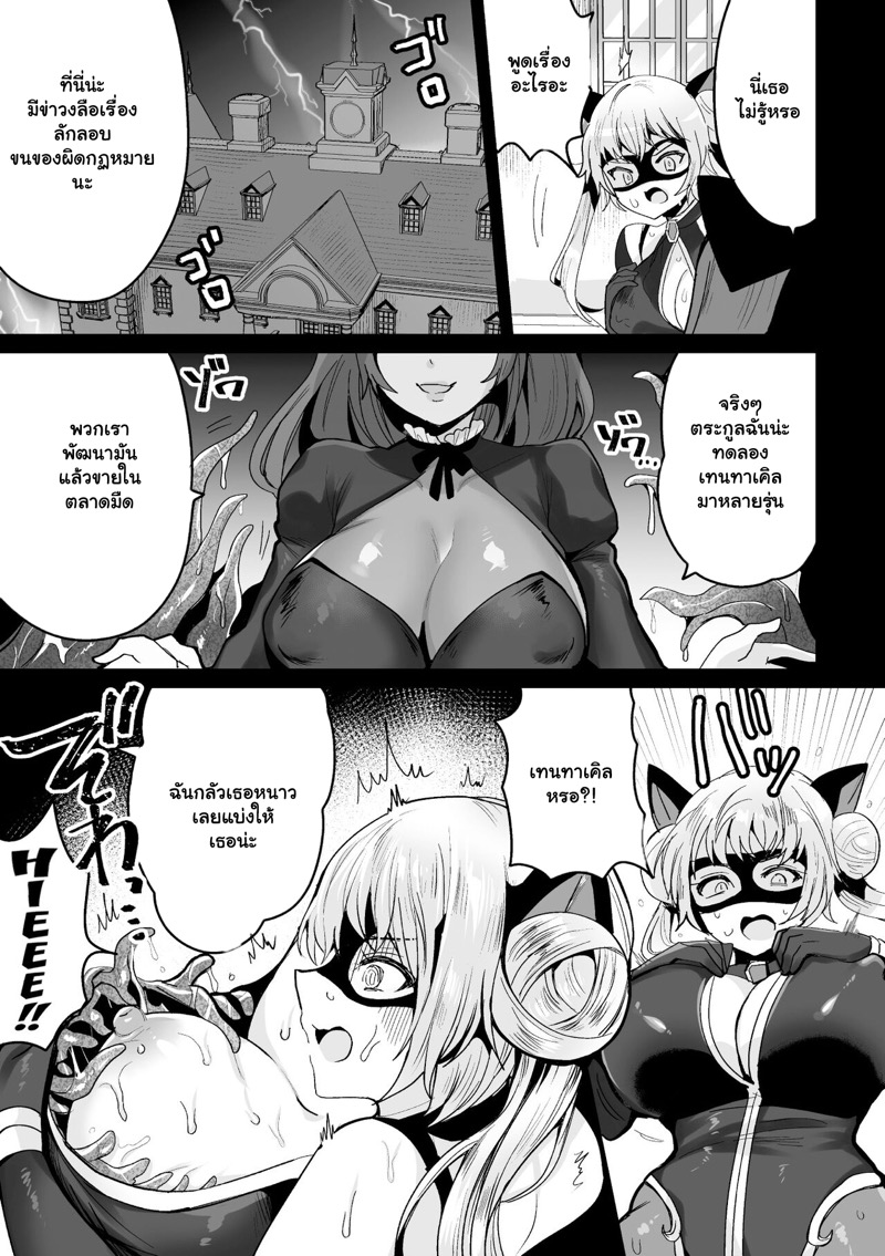 วางแผนดัก จับโจรสาว ภาพ 6