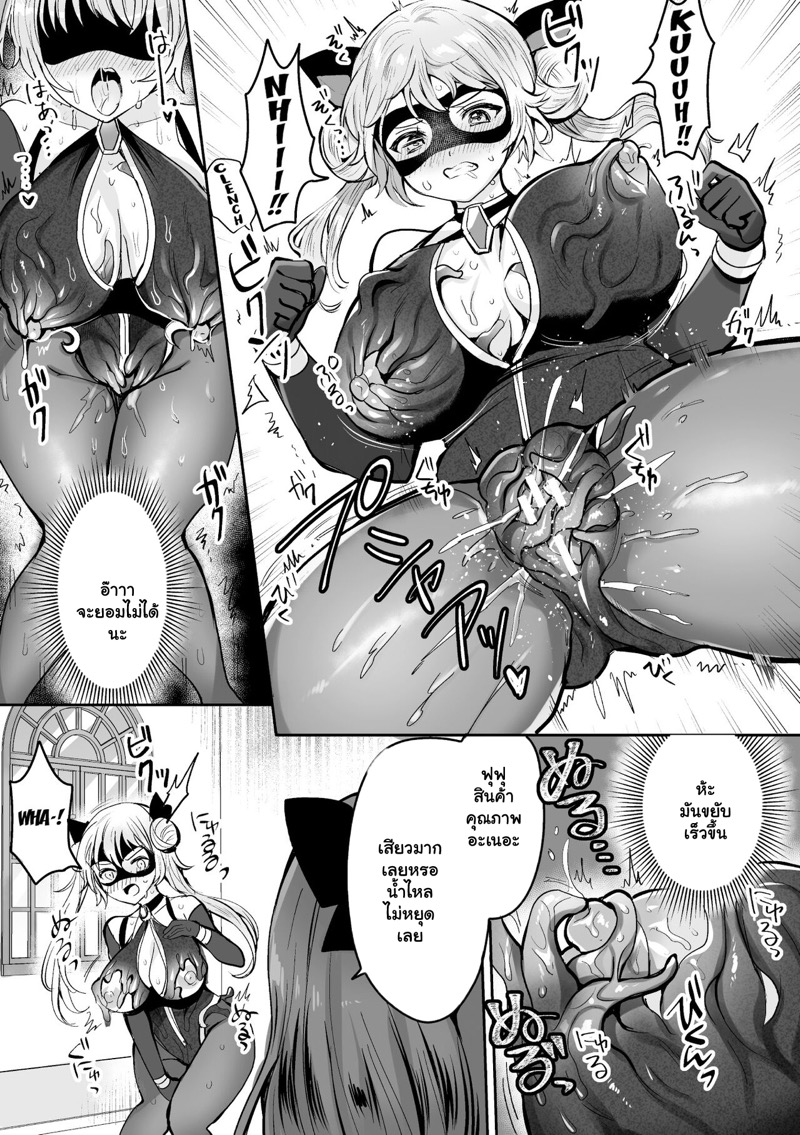 วางแผนดัก จับโจรสาว ภาพ 10