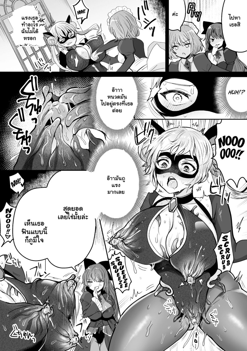 วางแผนดัก จับโจรสาว ภาพ 11