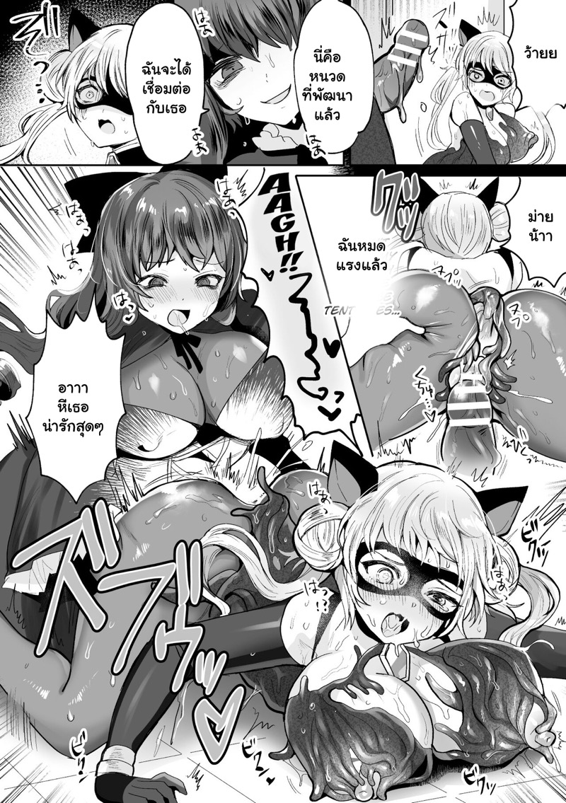 วางแผนดัก จับโจรสาว ภาพ 15