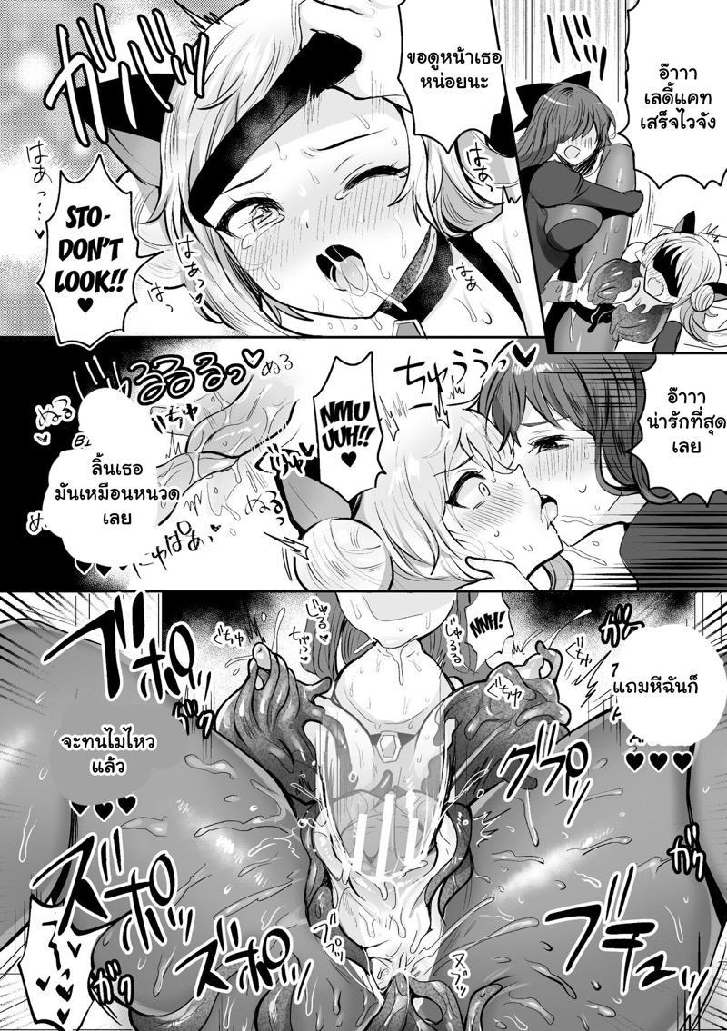 วางแผนดัก จับโจรสาว ภาพ 17