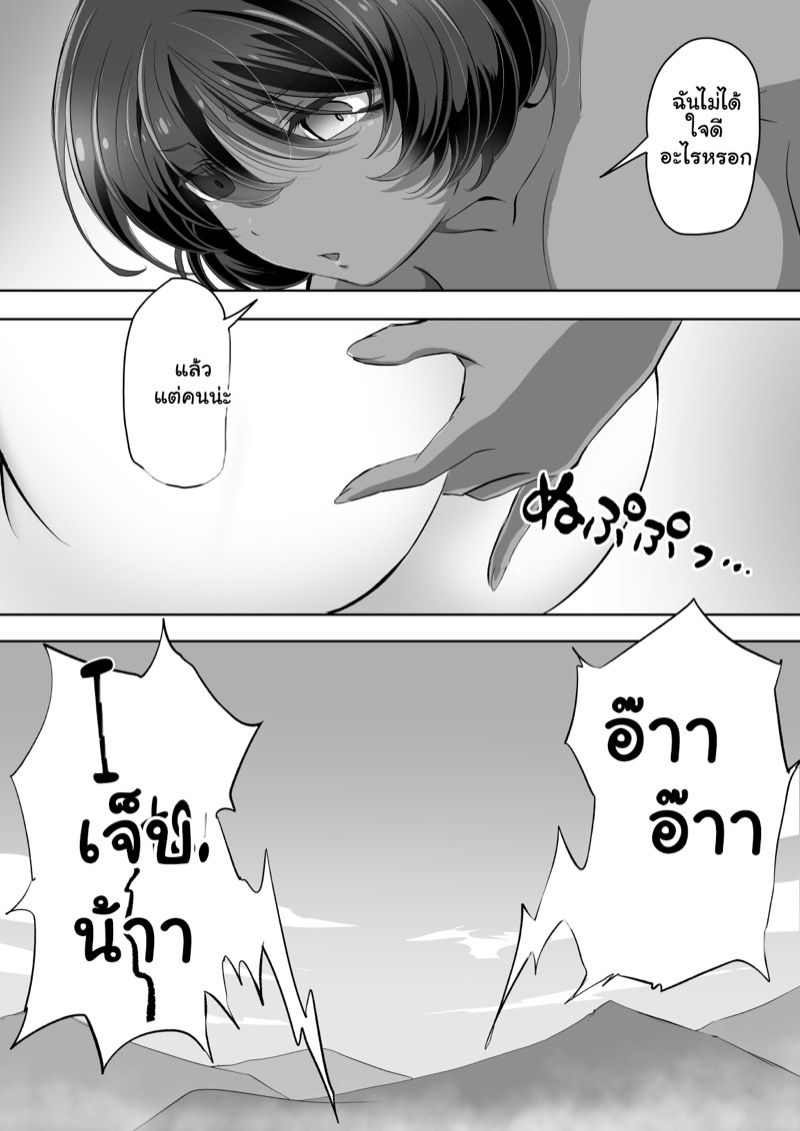 ฉันไม่คู่ควรกับปรมาจารย์แม่มด 2 ภาพ 21