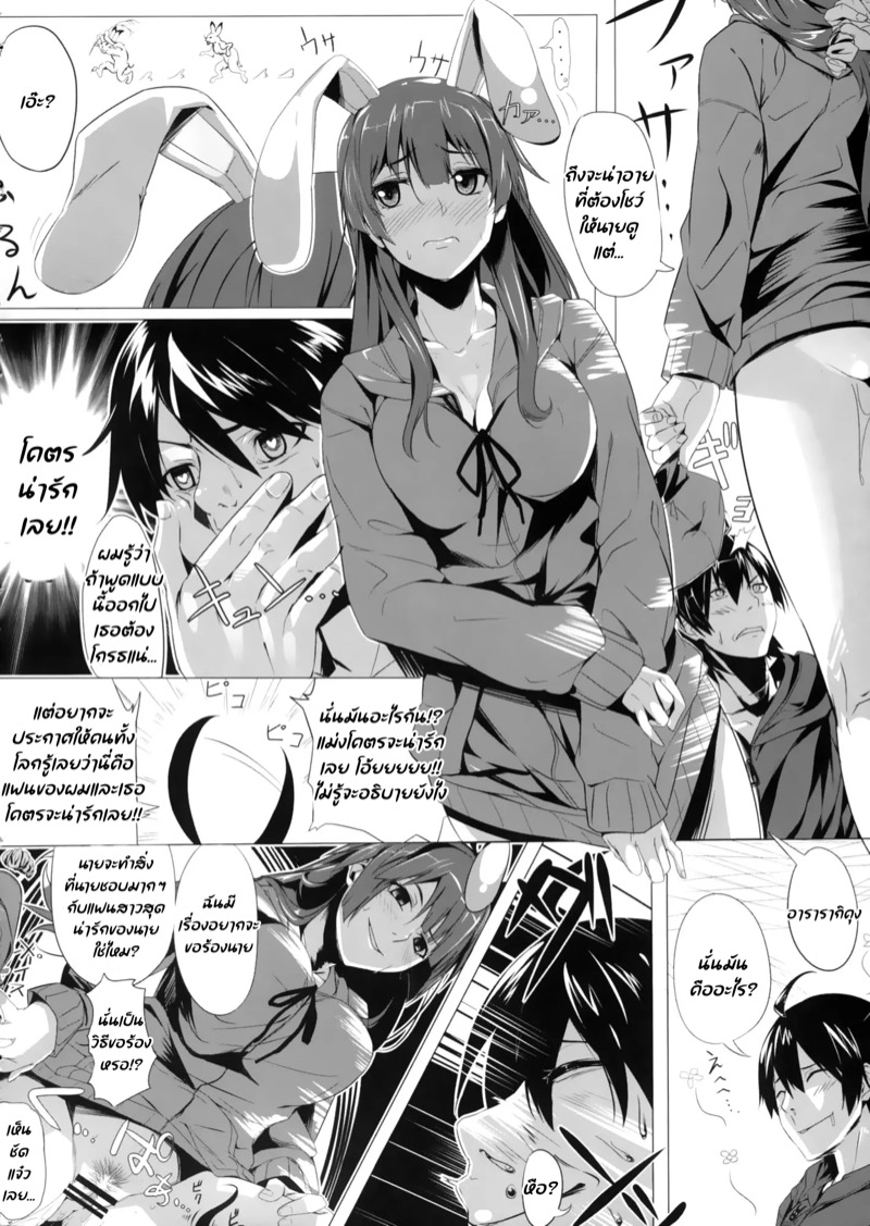 เรื่องที่สำคัญ คือทำกับชั้นที ภาพ 4