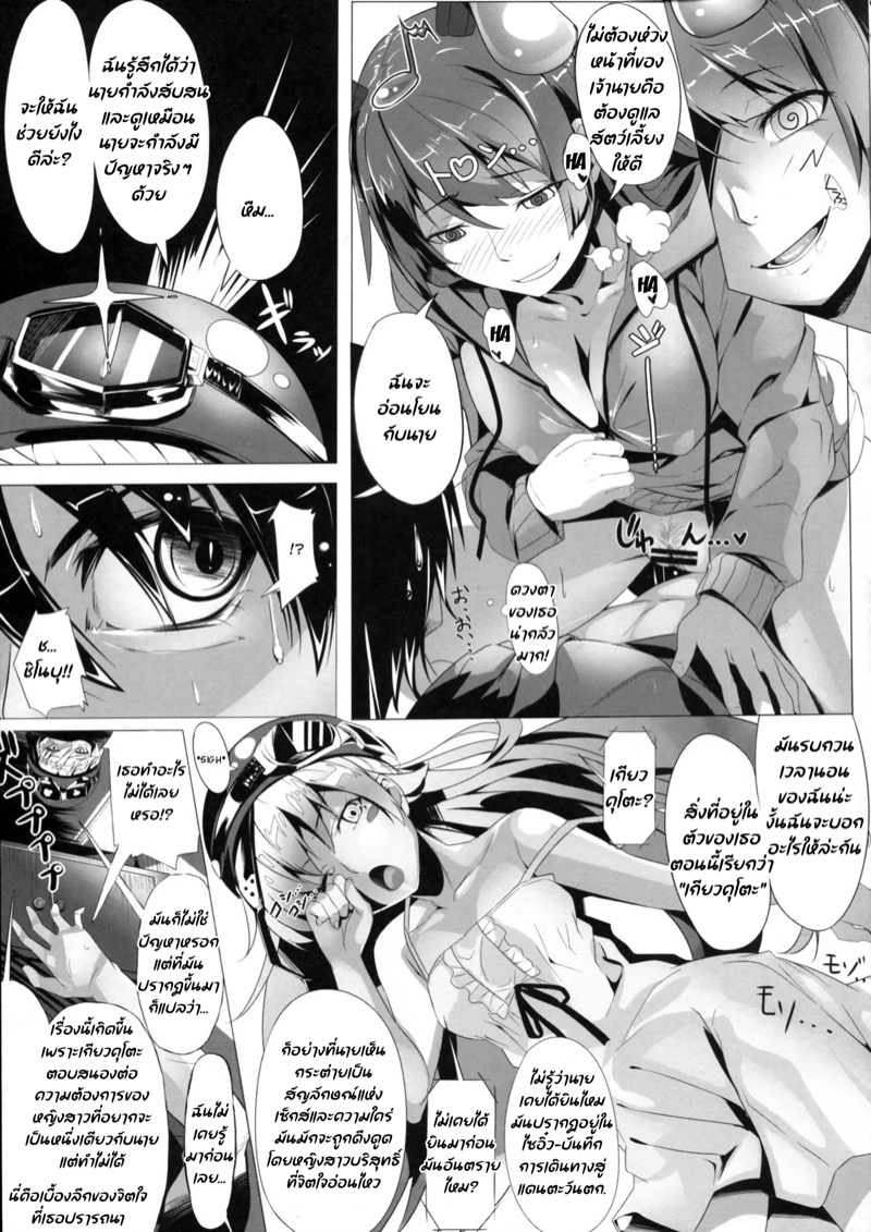 เรื่องที่สำคัญ คือทำกับชั้นที ภาพ 5