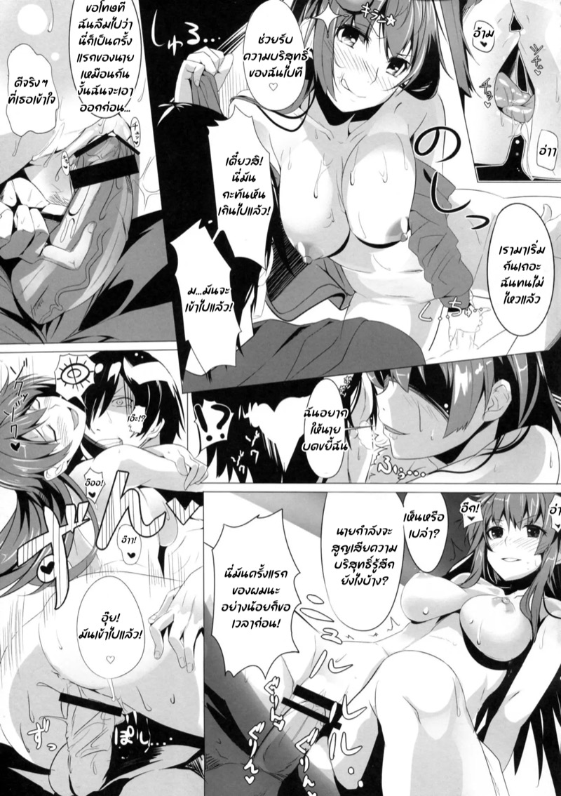 เรื่องที่สำคัญ คือทำกับชั้นที ภาพ 9