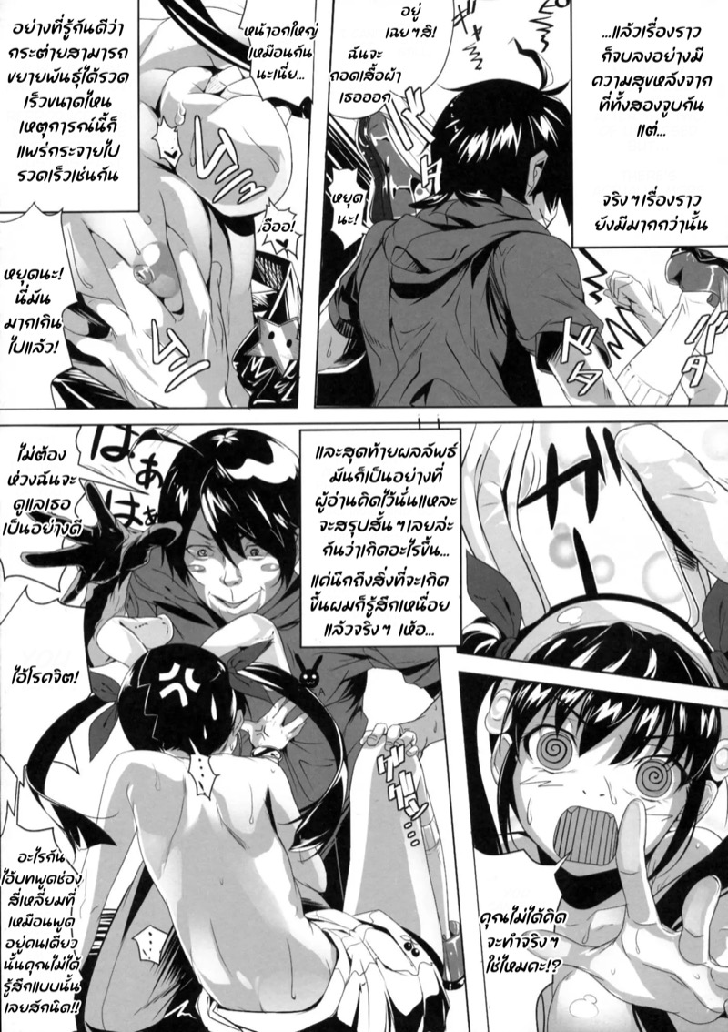 เรื่องที่สำคัญ คือทำกับชั้นที ภาพ 17