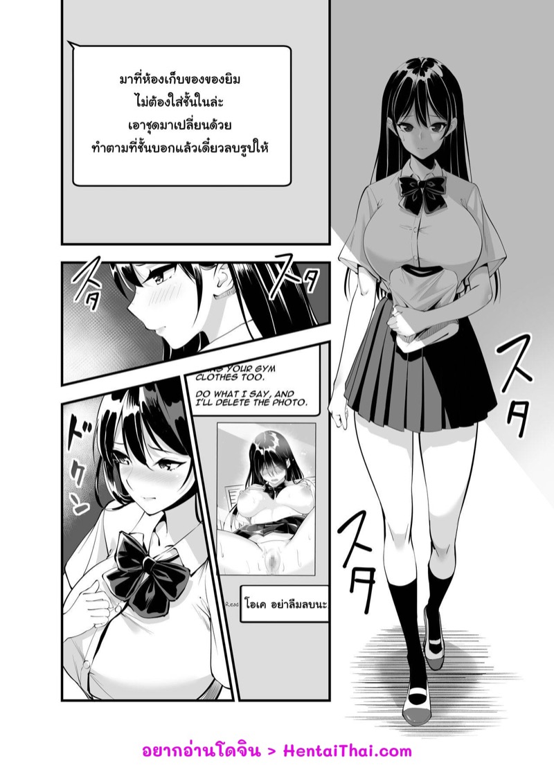 เสียตัวให้อาจารย์ ภาพ 2