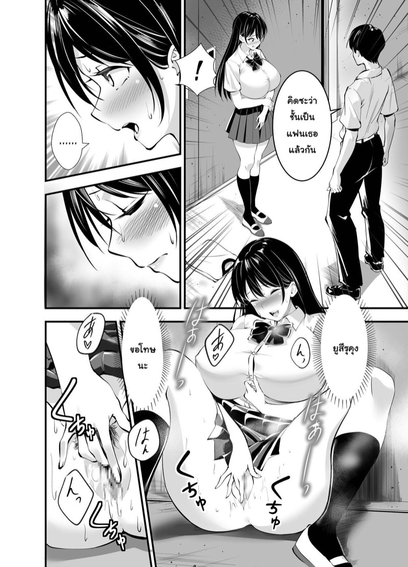 เสียตัวให้อาจารย์ ภาพ 5