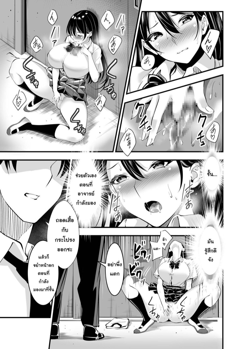 เสียตัวให้อาจารย์ ภาพ 6