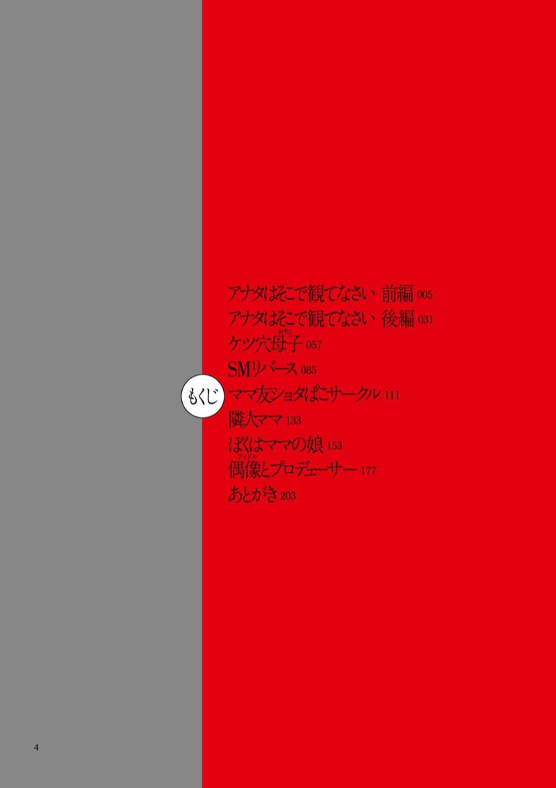 คุณน่ะ...แค่ดูอยู่ตรงนั้นก็พอแล้ว! 1 ภาพ 3