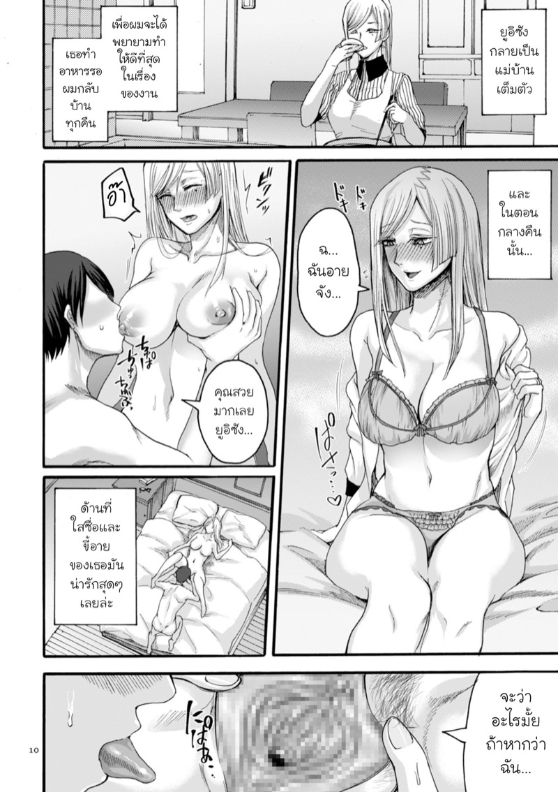 คุณน่ะ...แค่ดูอยู่ตรงนั้นก็พอแล้ว! 1 ภาพ 9