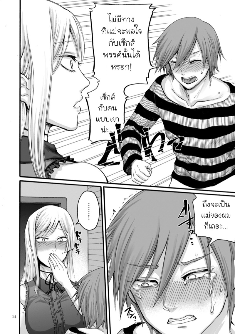 คุณน่ะ...แค่ดูอยู่ตรงนั้นก็พอแล้ว! 1 ภาพ 13