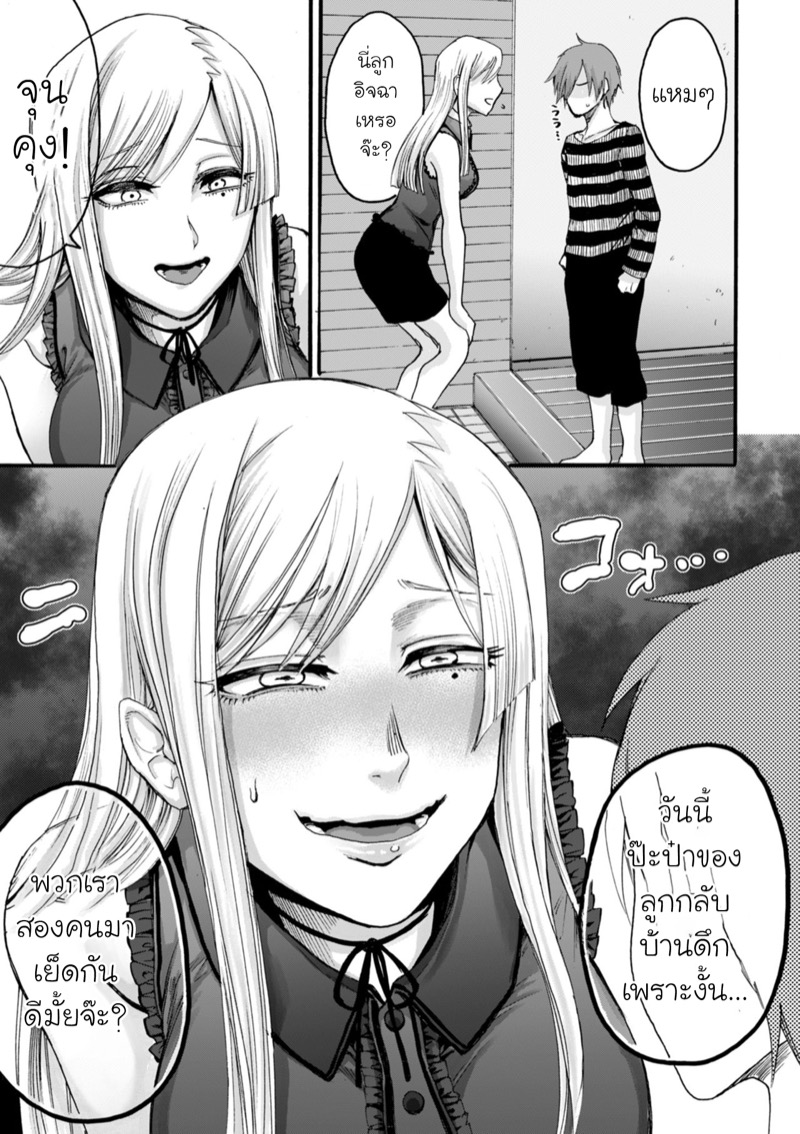 คุณน่ะ...แค่ดูอยู่ตรงนั้นก็พอแล้ว! 1 ภาพ 14