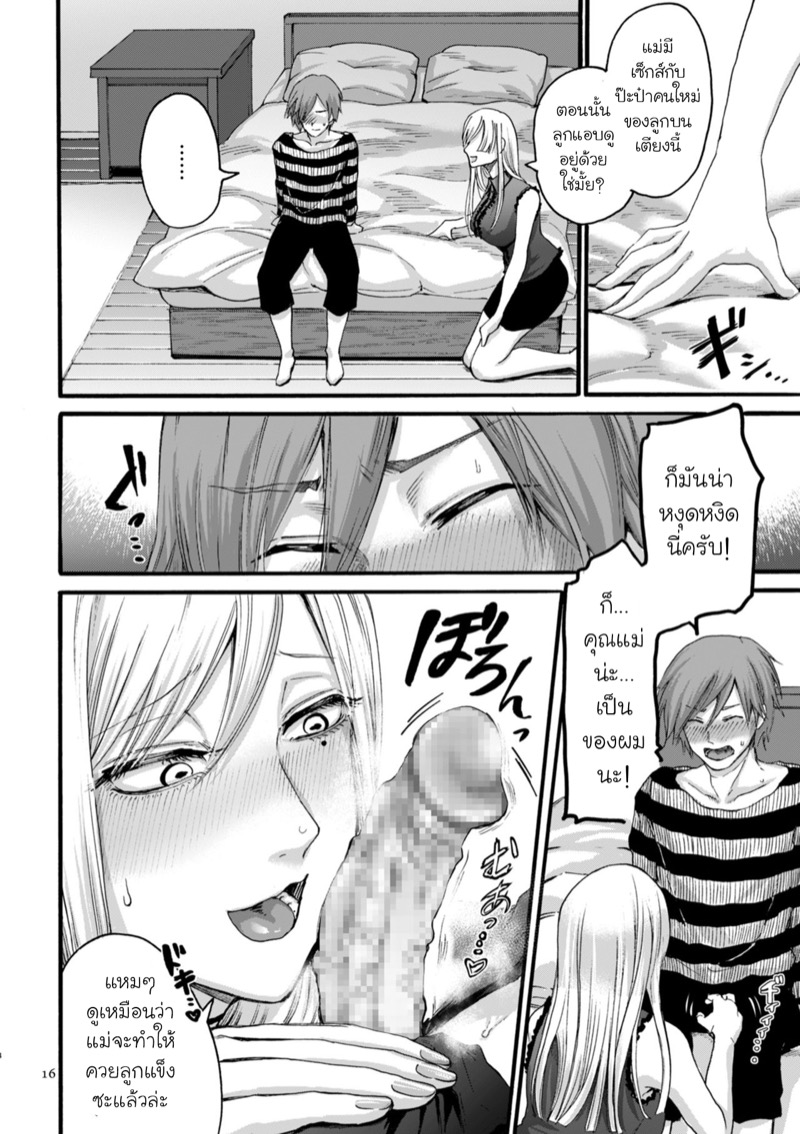 คุณน่ะ...แค่ดูอยู่ตรงนั้นก็พอแล้ว! 1 ภาพ 15