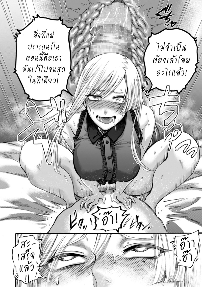 คุณน่ะ...แค่ดูอยู่ตรงนั้นก็พอแล้ว! 1 ภาพ 17