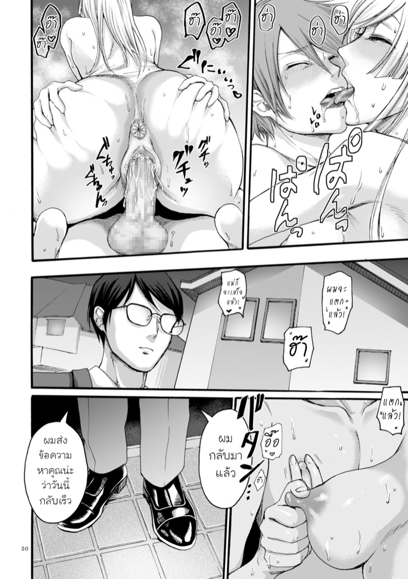 คุณน่ะ...แค่ดูอยู่ตรงนั้นก็พอแล้ว! 1 ภาพ 19