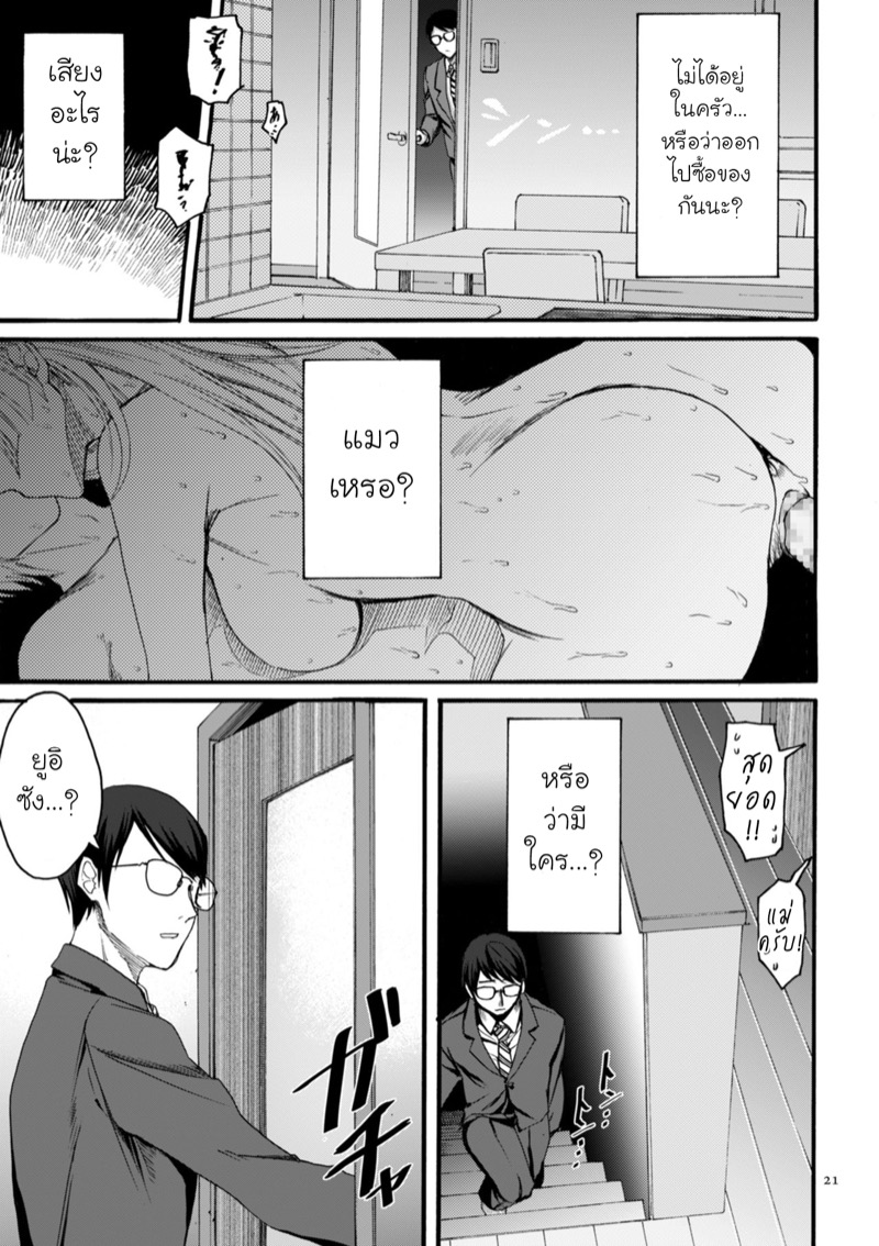คุณน่ะ...แค่ดูอยู่ตรงนั้นก็พอแล้ว! 1 ภาพ 20