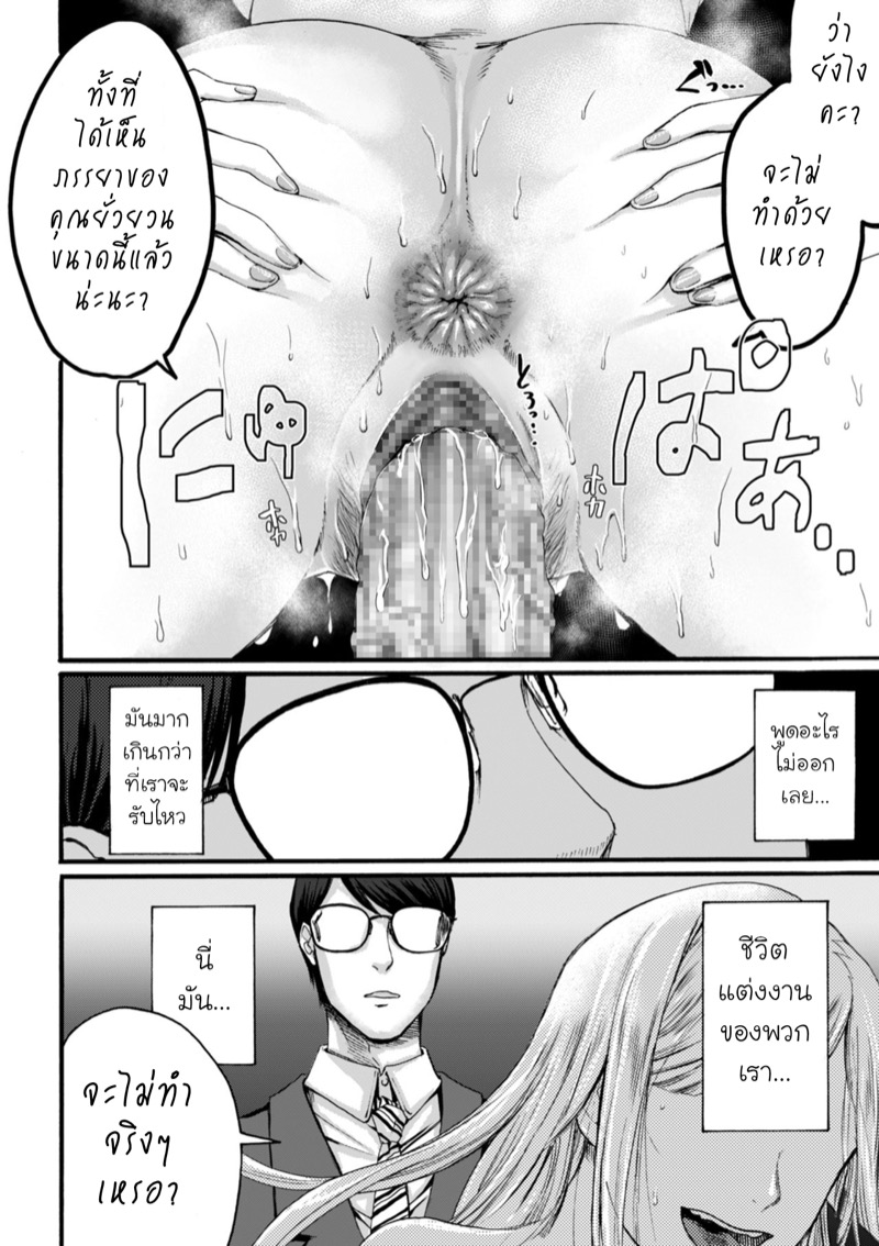 คุณน่ะ...แค่ดูอยู่ตรงนั้นก็พอแล้ว! 1 ภาพ 27