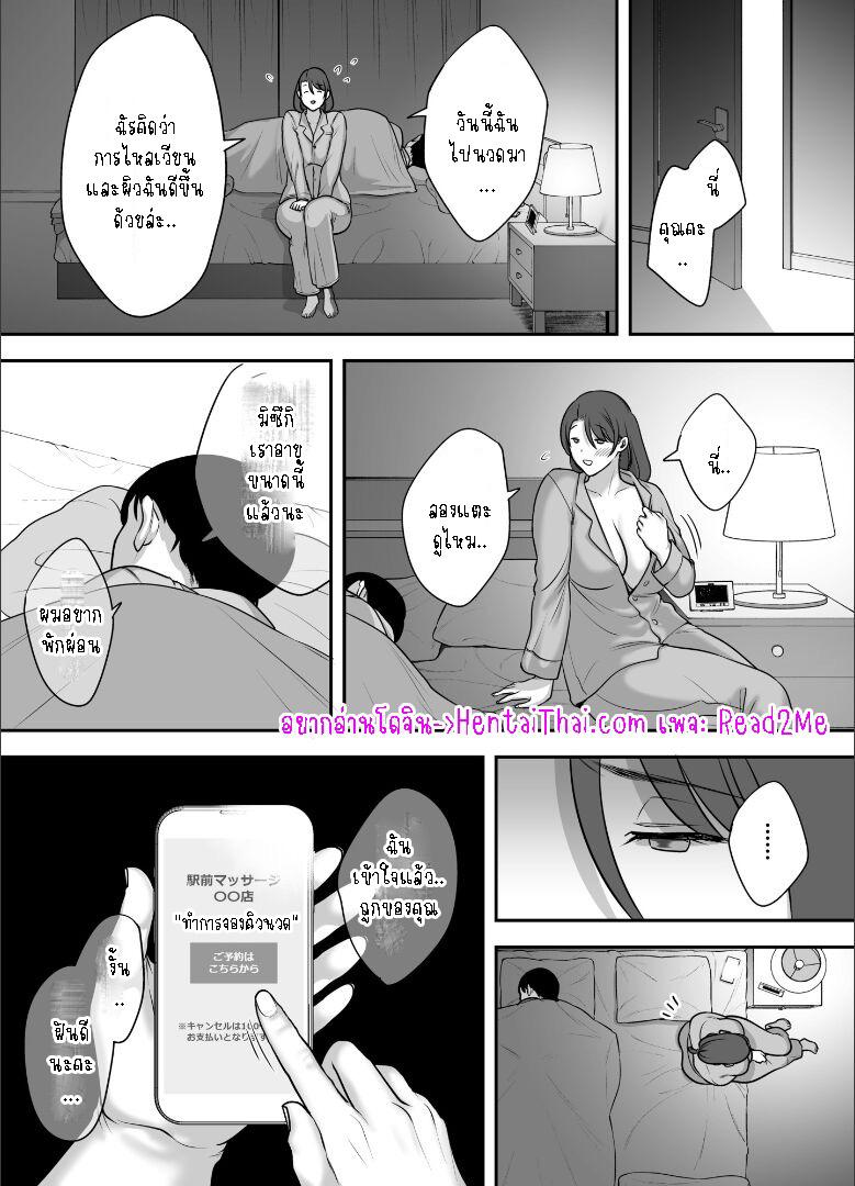 หมอนวดช่วยกระตุ้นผ่อนคลาย 2 จบ ภาพ 2