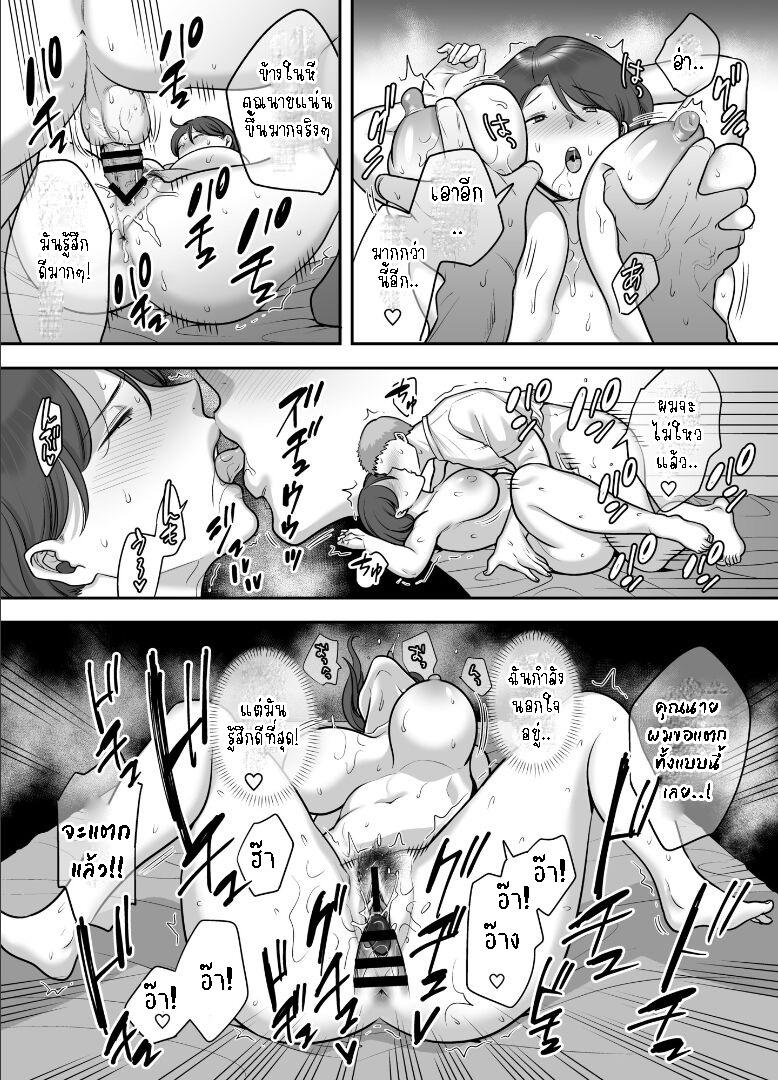 หมอนวดช่วยกระตุ้นผ่อนคลาย 2 จบ ภาพ 12