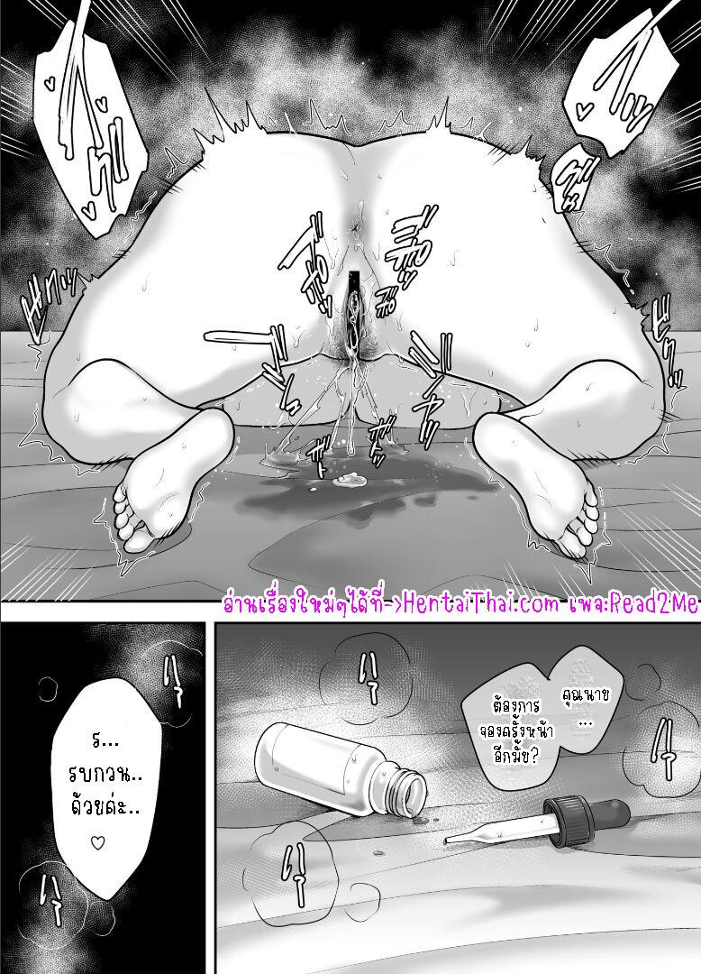 หมอนวดช่วยกระตุ้นผ่อนคลาย 2 จบ ภาพ 22