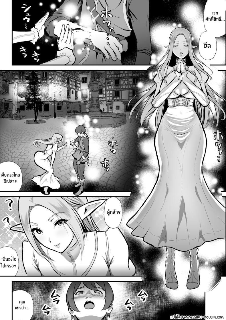 ธาตุเเท้ของนักบุญหญิง ภาพ 2