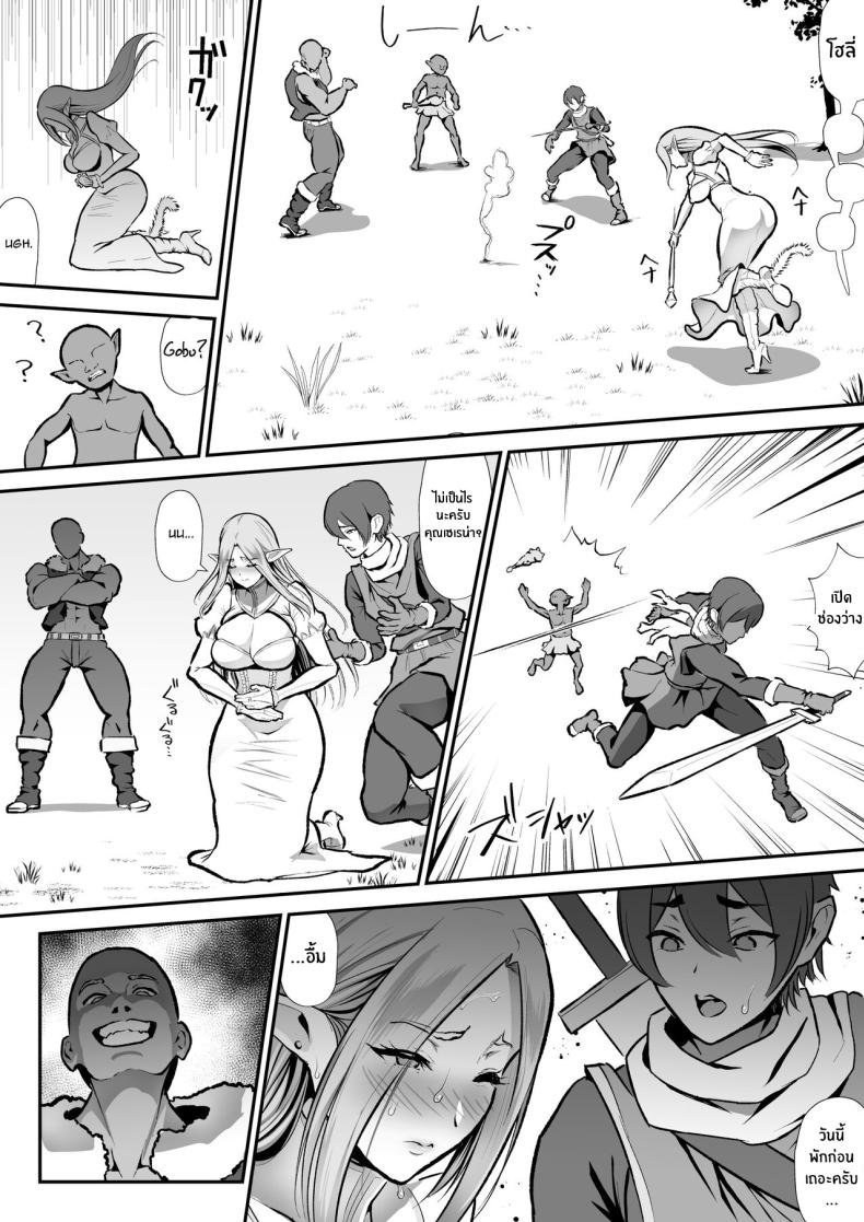 ธาตุเเท้ของนักบุญหญิง ภาพ 34