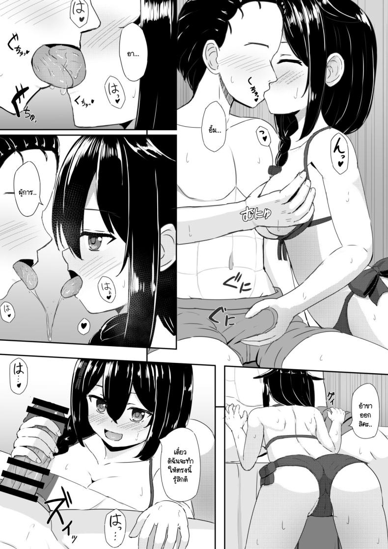 วันพักผ่อนของฉันกับผู้การ ภาพ 6