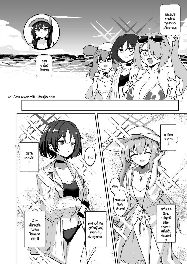 เปิดใจแล้วติดใจ ภาพ 1