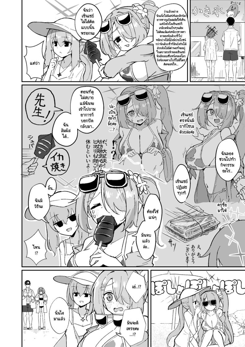 เปิดใจแล้วติดใจ ภาพ 3