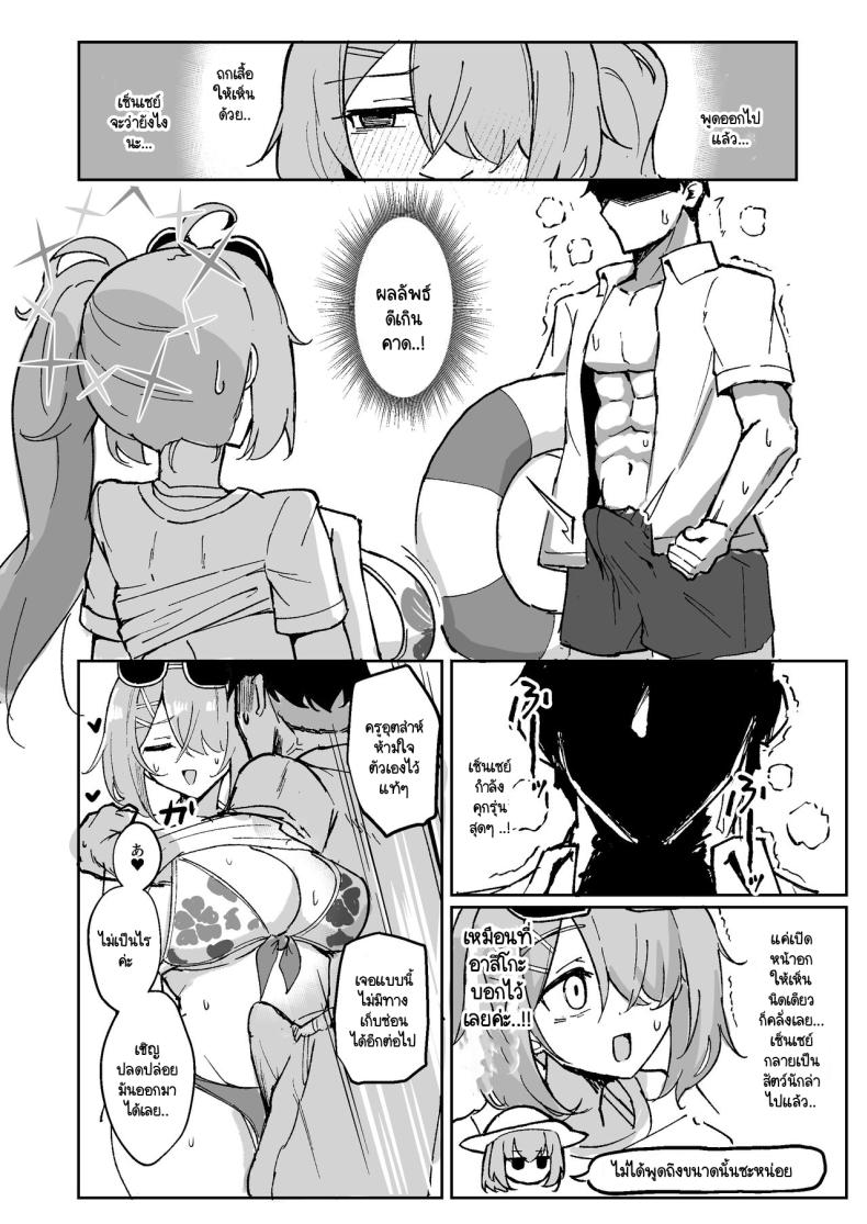 เปิดใจแล้วติดใจ ภาพ 7