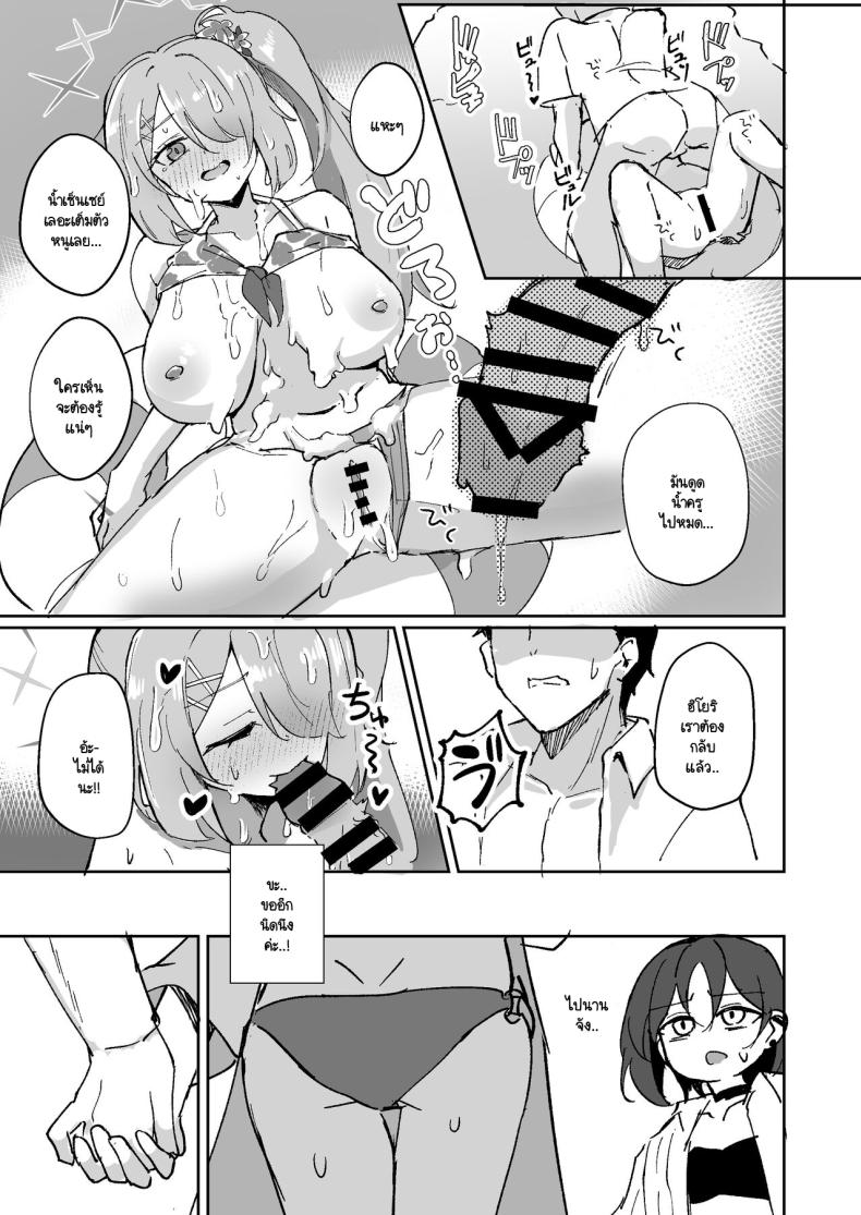 เปิดใจแล้วติดใจ ภาพ 14