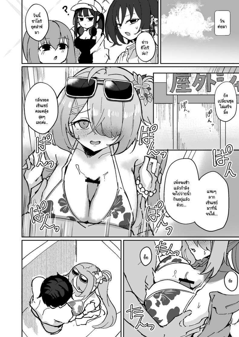 เปิดใจแล้วติดใจ ภาพ 15