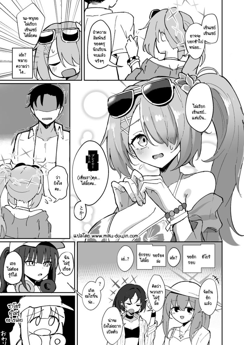 เปิดใจแล้วติดใจ ภาพ 22