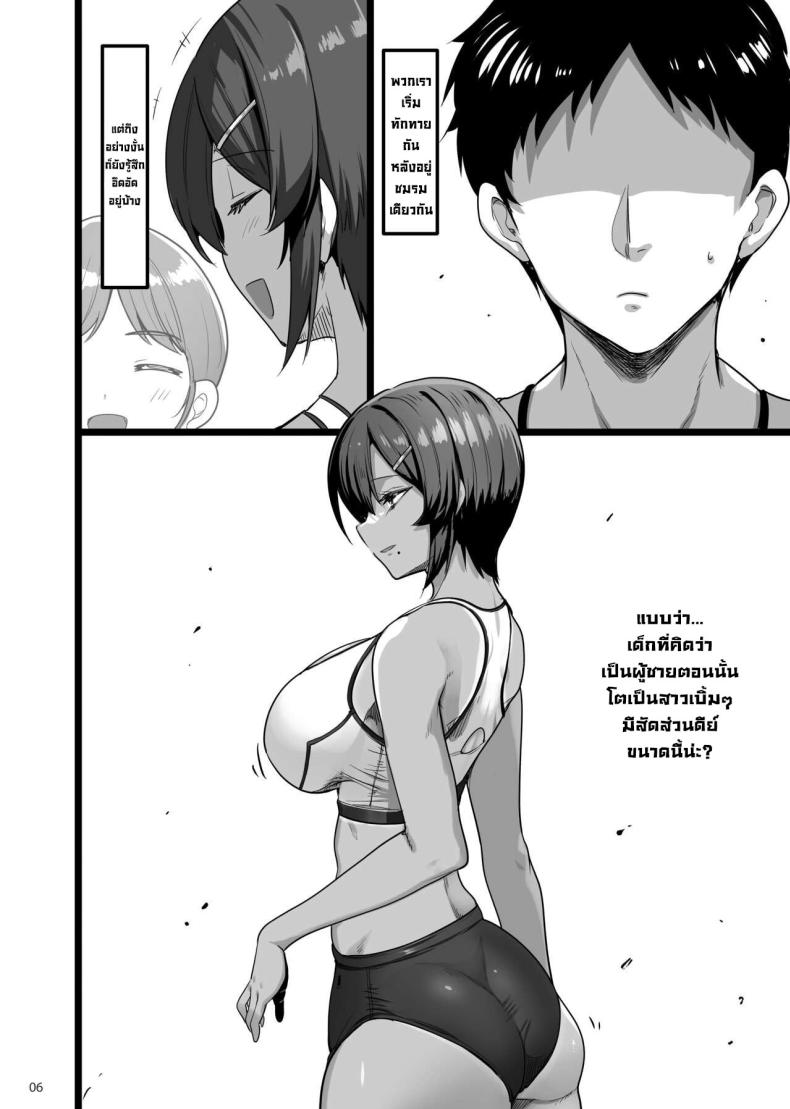 เพื่อนสมัยเด็กชอบทำเรื่องลามก ภาพ 4