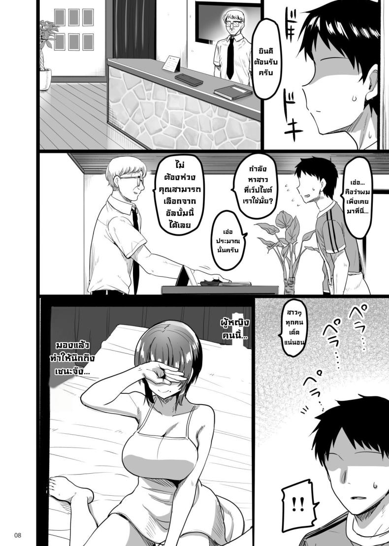 เพื่อนสมัยเด็กชอบทำเรื่องลามก ภาพ 6