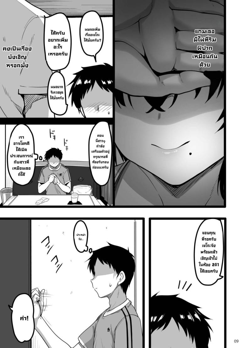 เพื่อนสมัยเด็กชอบทำเรื่องลามก ภาพ 7