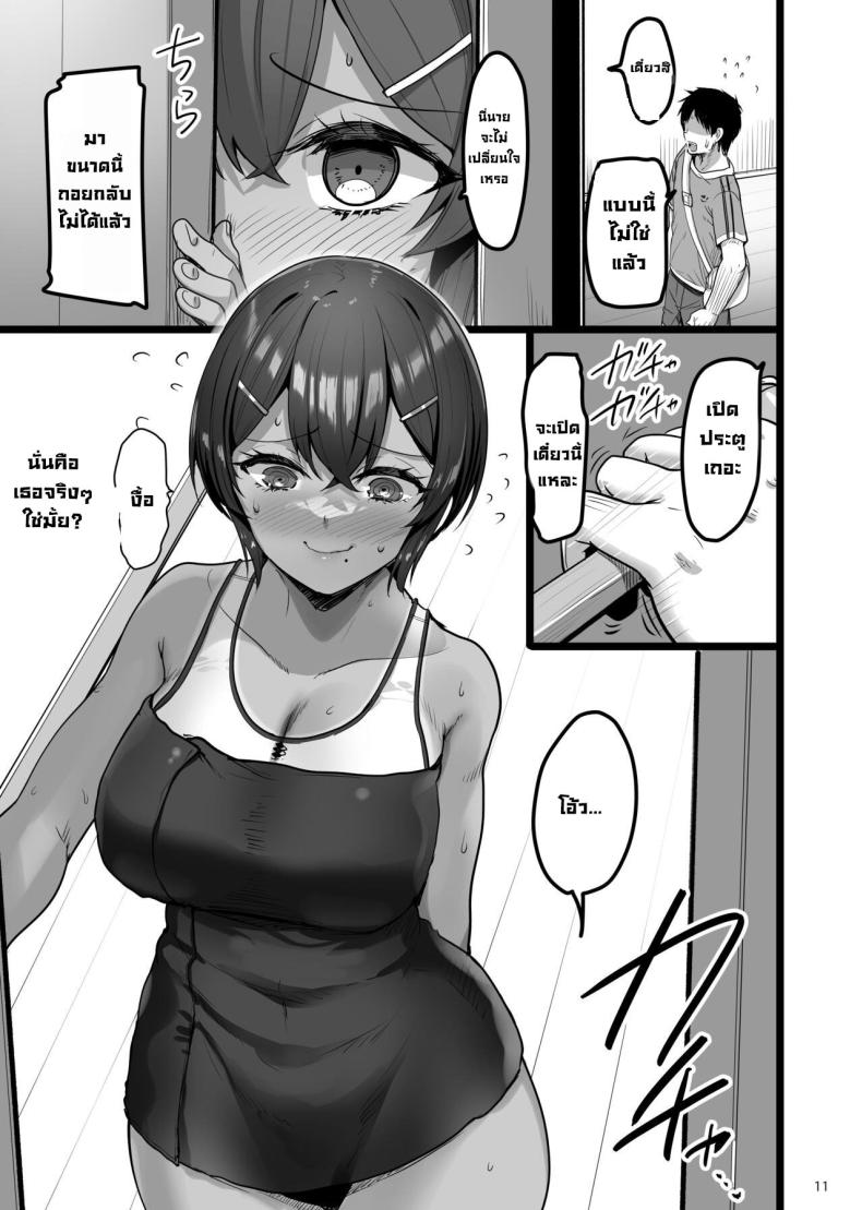 เพื่อนสมัยเด็กชอบทำเรื่องลามก ภาพ 9
