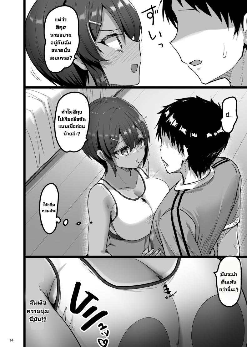 เพื่อนสมัยเด็กชอบทำเรื่องลามก ภาพ 12
