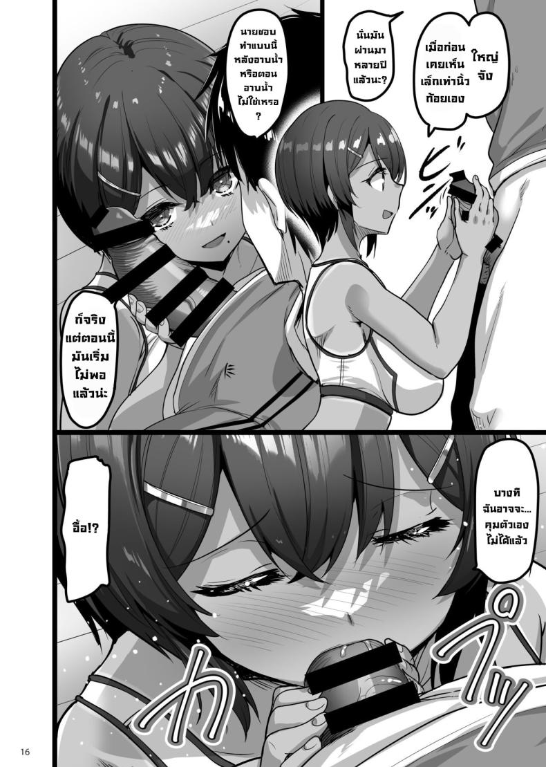 เพื่อนสมัยเด็กชอบทำเรื่องลามก ภาพ 14