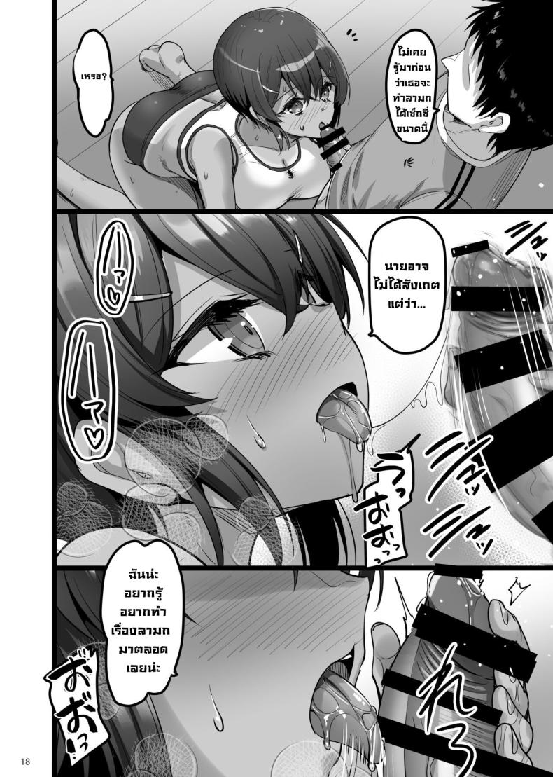 เพื่อนสมัยเด็กชอบทำเรื่องลามก ภาพ 16