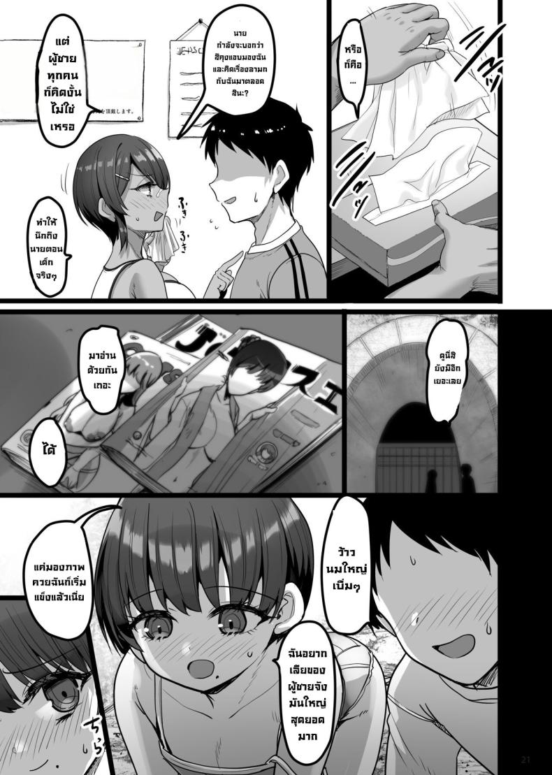 เพื่อนสมัยเด็กชอบทำเรื่องลามก ภาพ 19