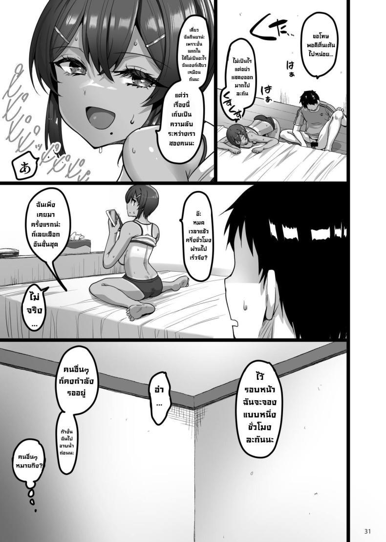 เพื่อนสมัยเด็กชอบทำเรื่องลามก ภาพ 29